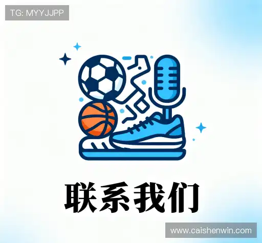 交流财神体育入口